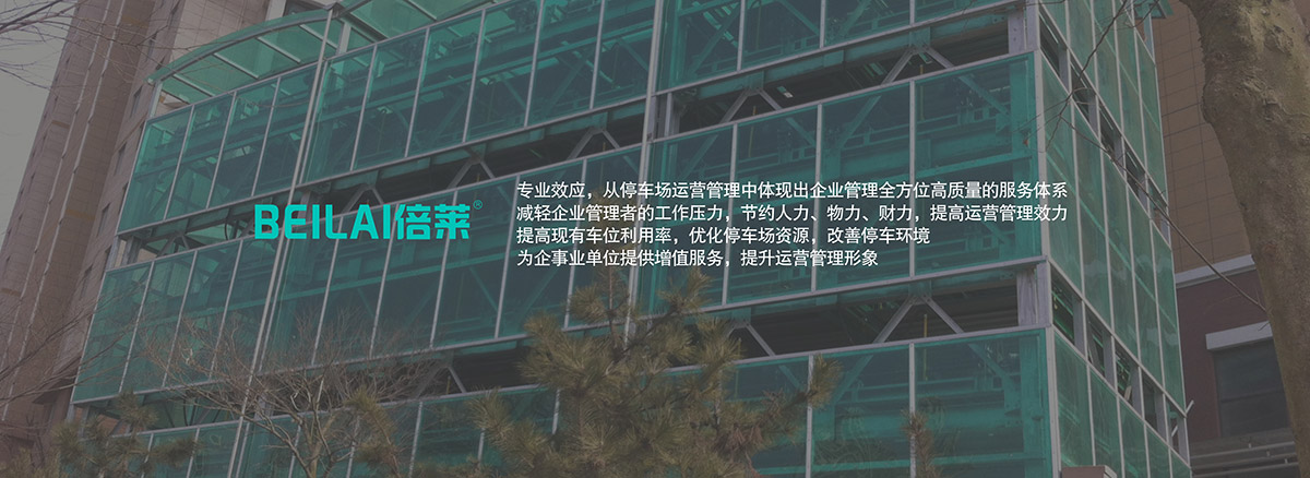 贵阳倍莱为企事业单位提供增值服务提升运营管理形象.jpg