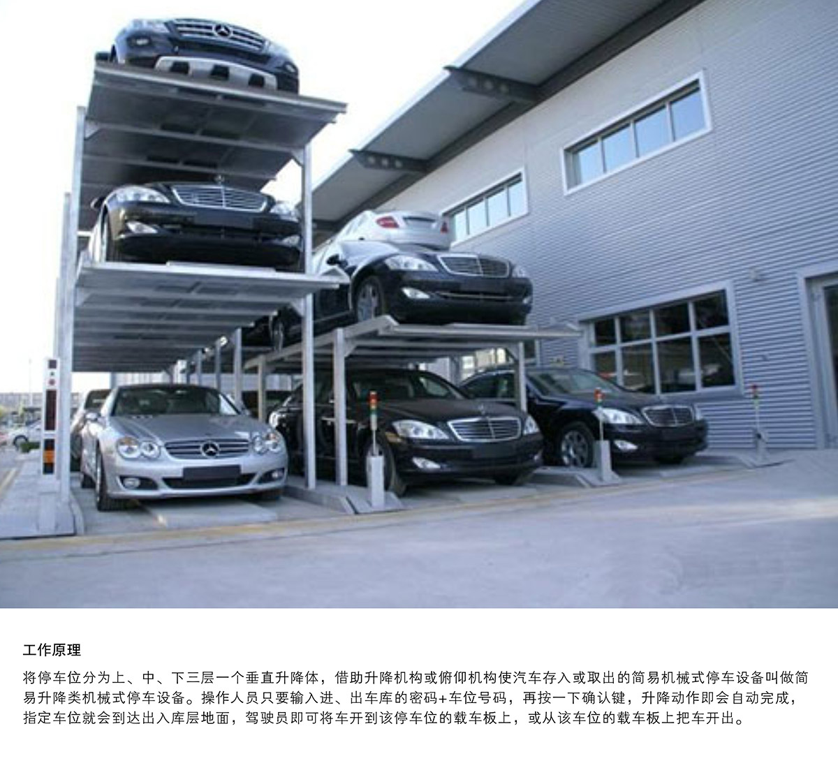 贵阳PJS3D2三层地坑简易升降停车设备工作原理.jpg